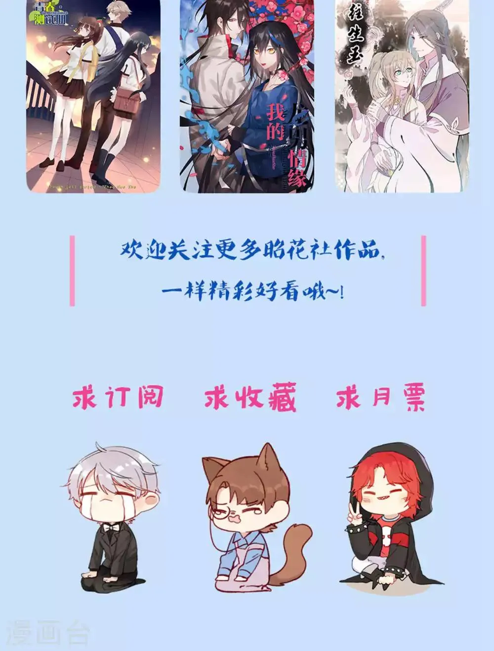 第11话 工作开始！ 第35页