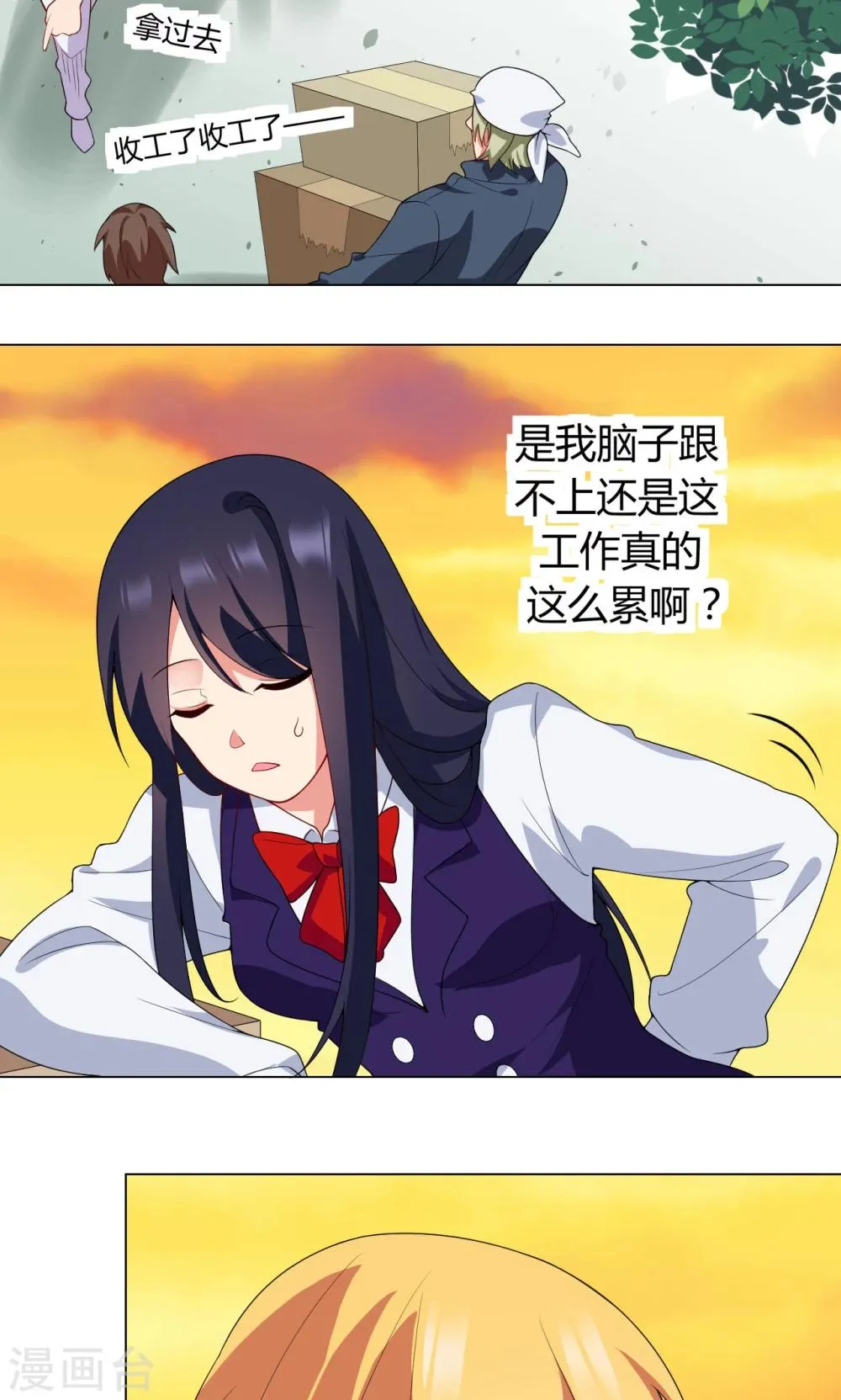 第14话 送你回家 第3页