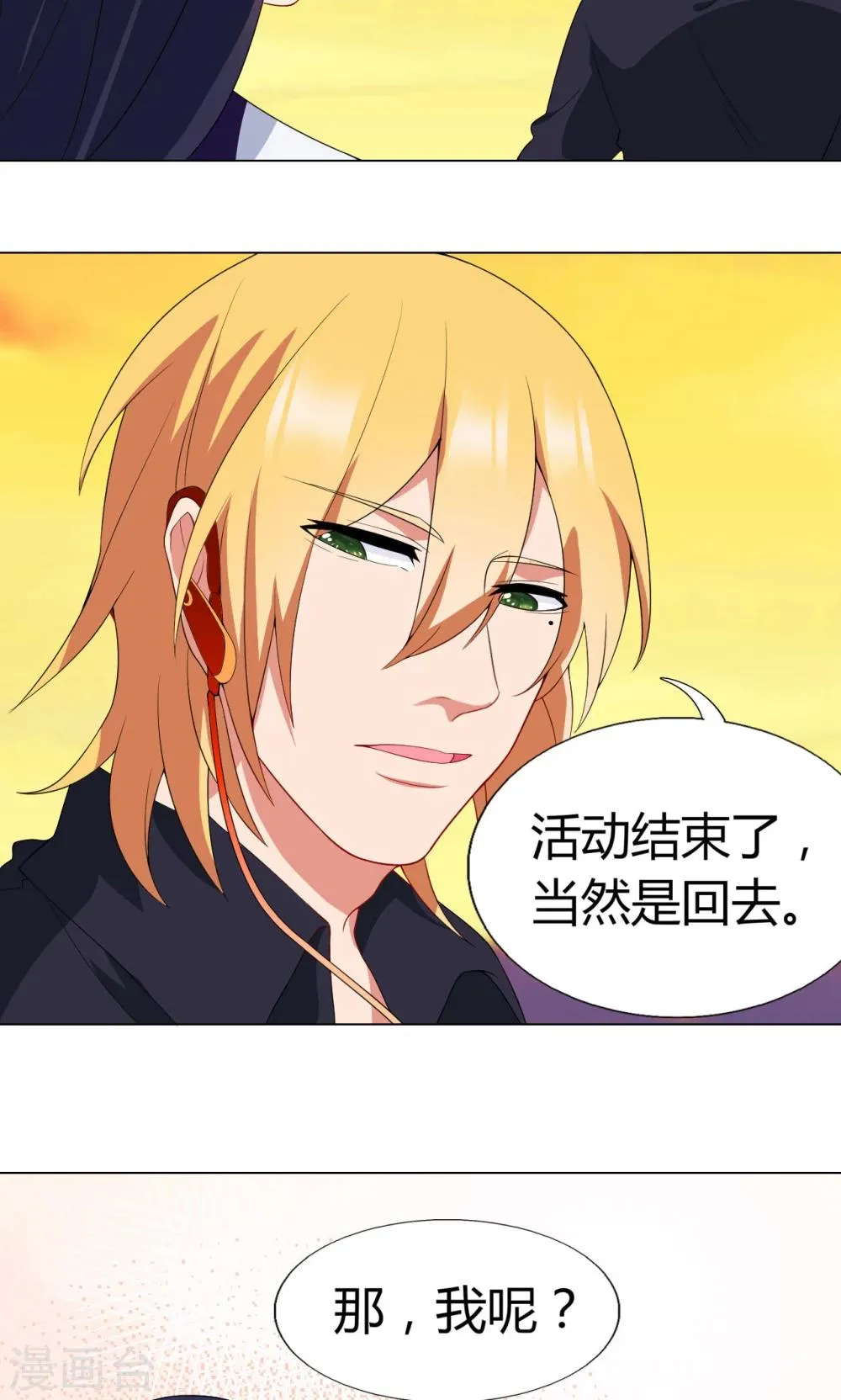 第14话 送你回家 第5页