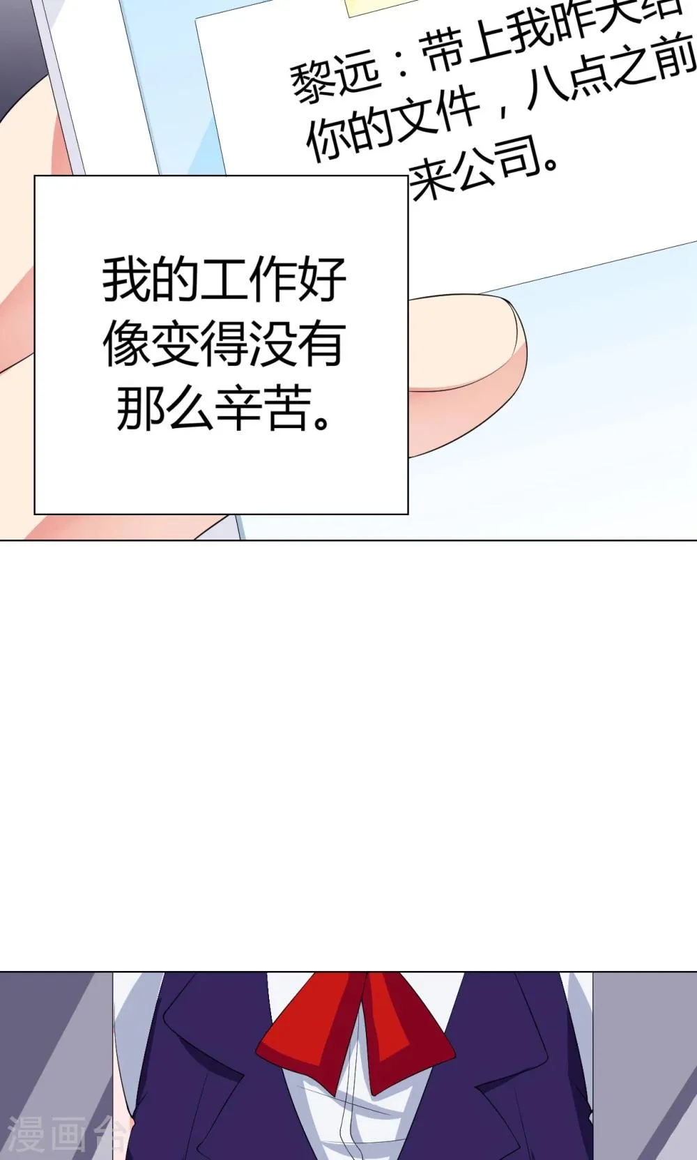 第14话 送你回家 第19页