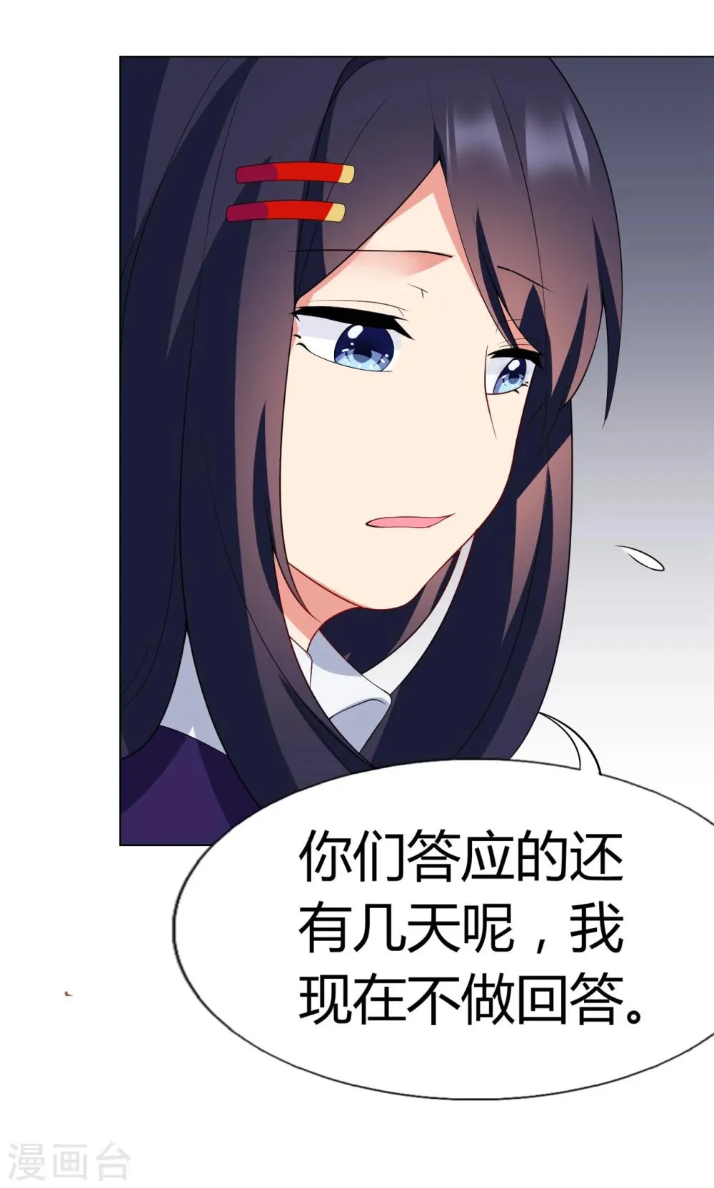 第14话 送你回家 第33页