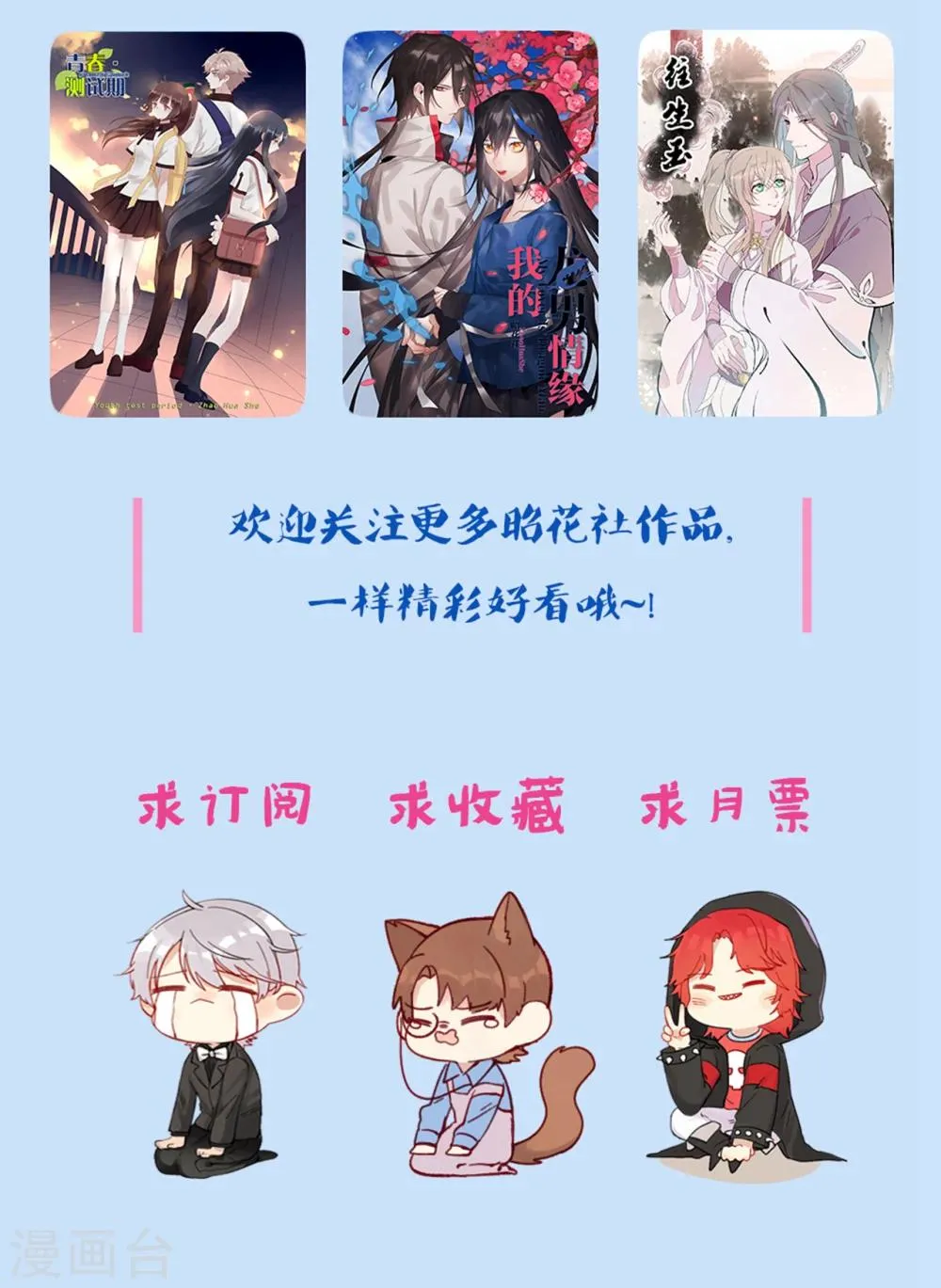 第14话 送你回家 第36页