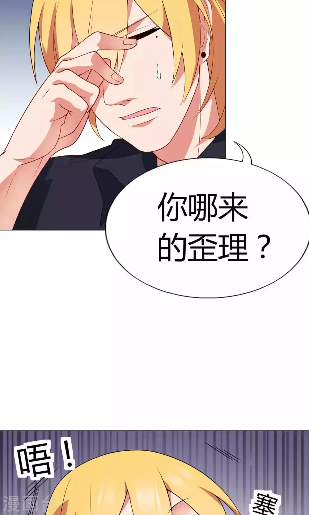 第15话 雨中共伞 第6页