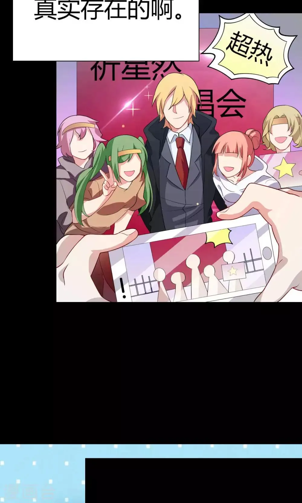 第17话 一枚棋子 第18页
