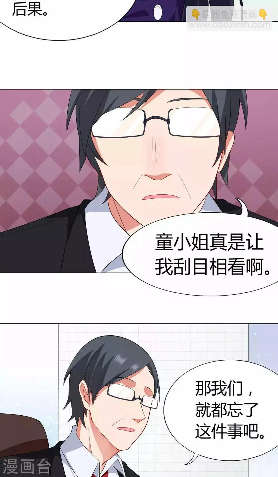 第18话 一场交易 第16页