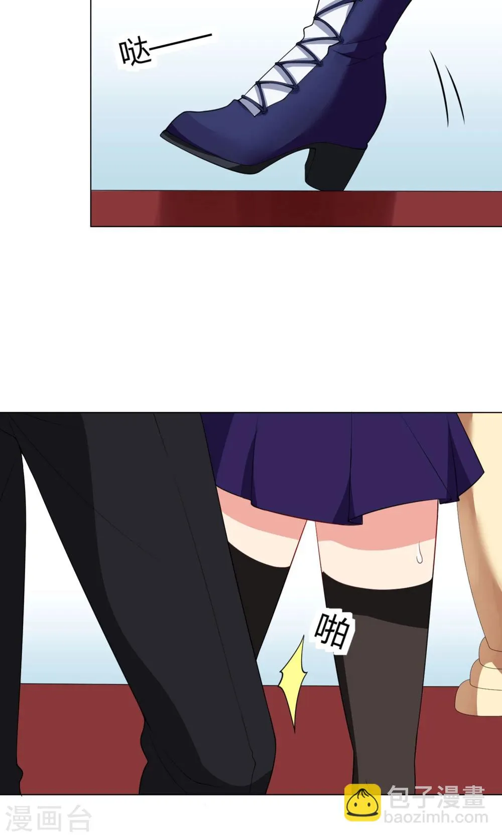 第21话 道歉 第9页