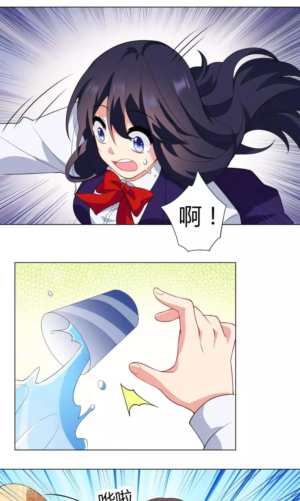 第21话 道歉 第10页