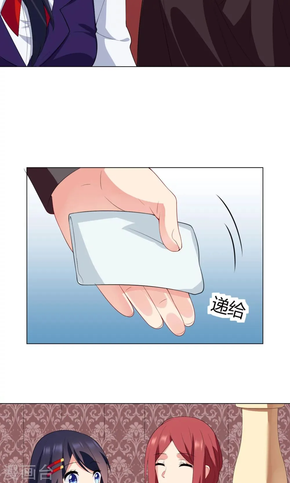 第21话 道歉 第16页