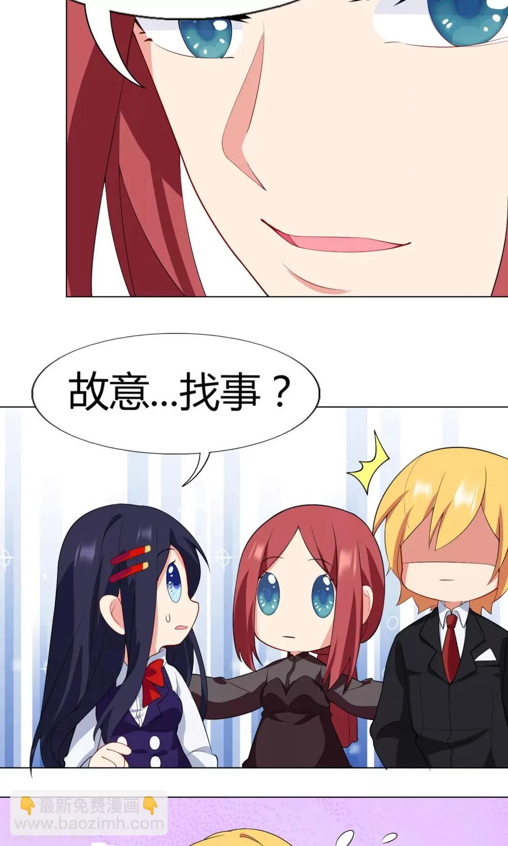 第21话 道歉 第24页