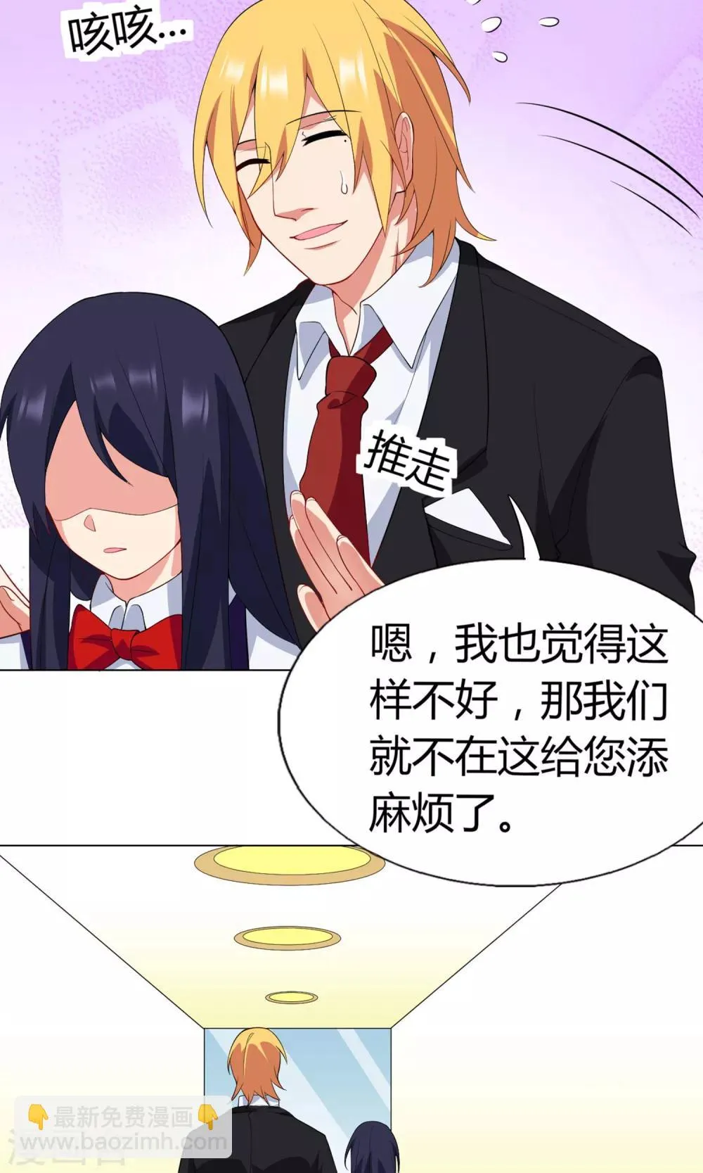 第21话 道歉 第25页