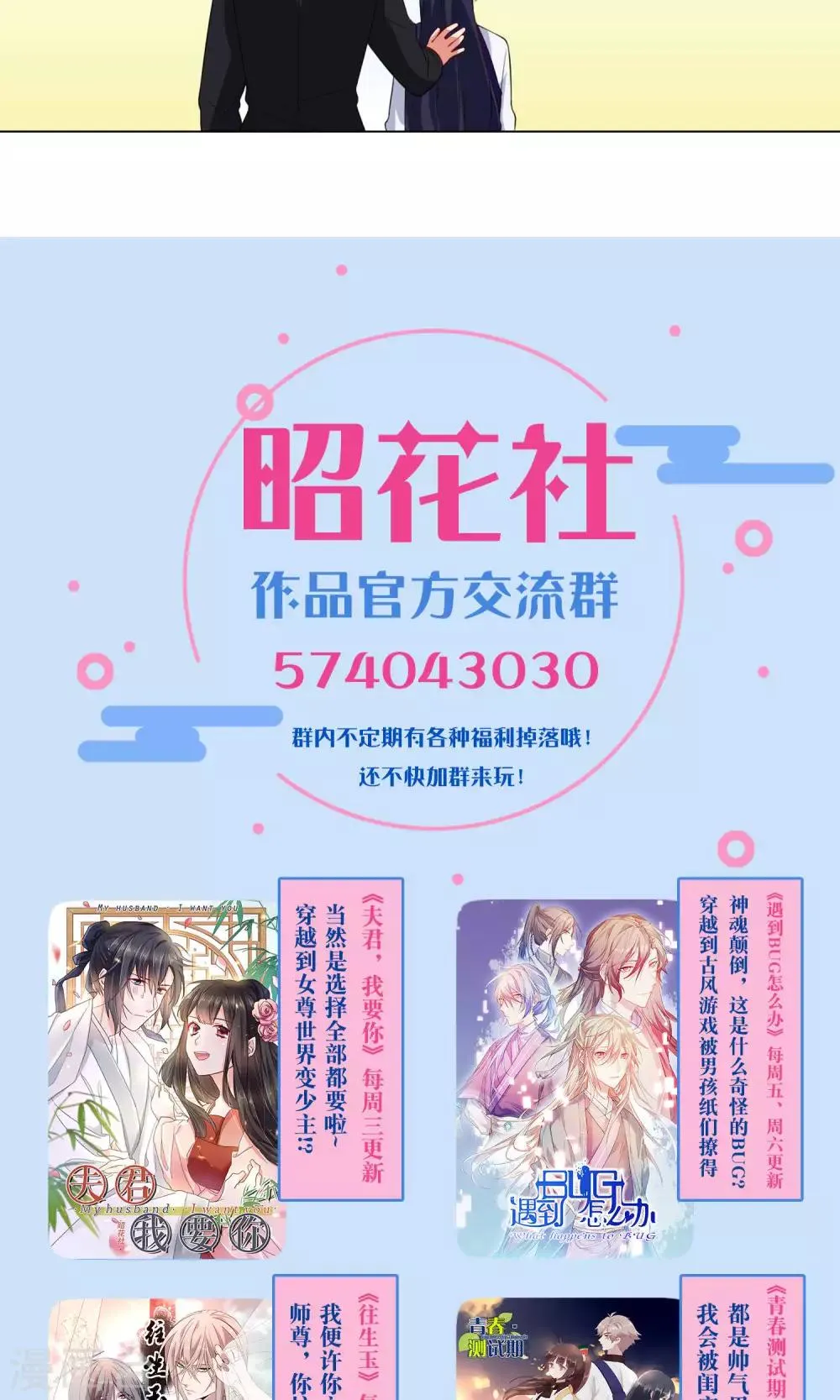 第21话 道歉 第26页