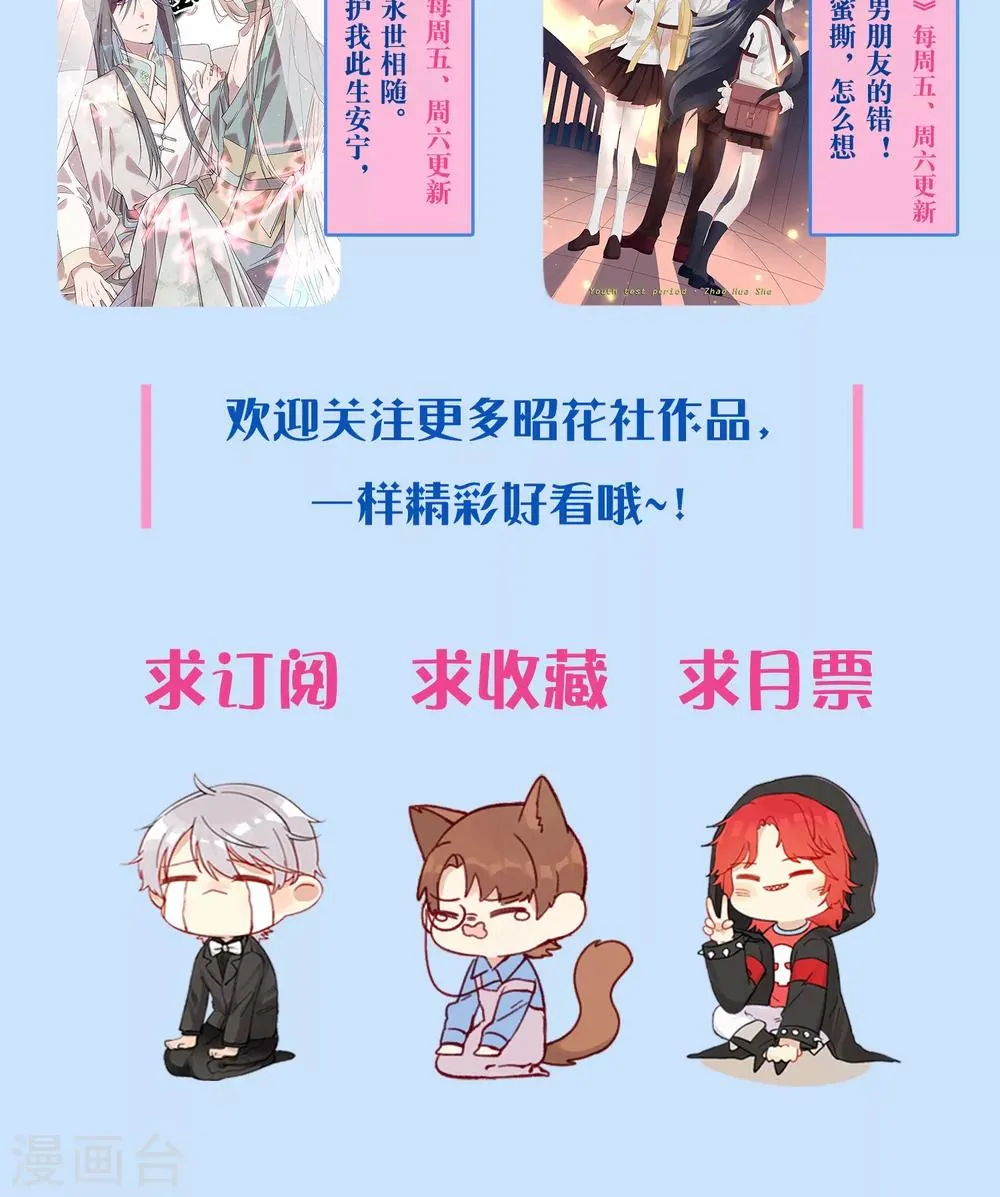 第21话 道歉 第27页