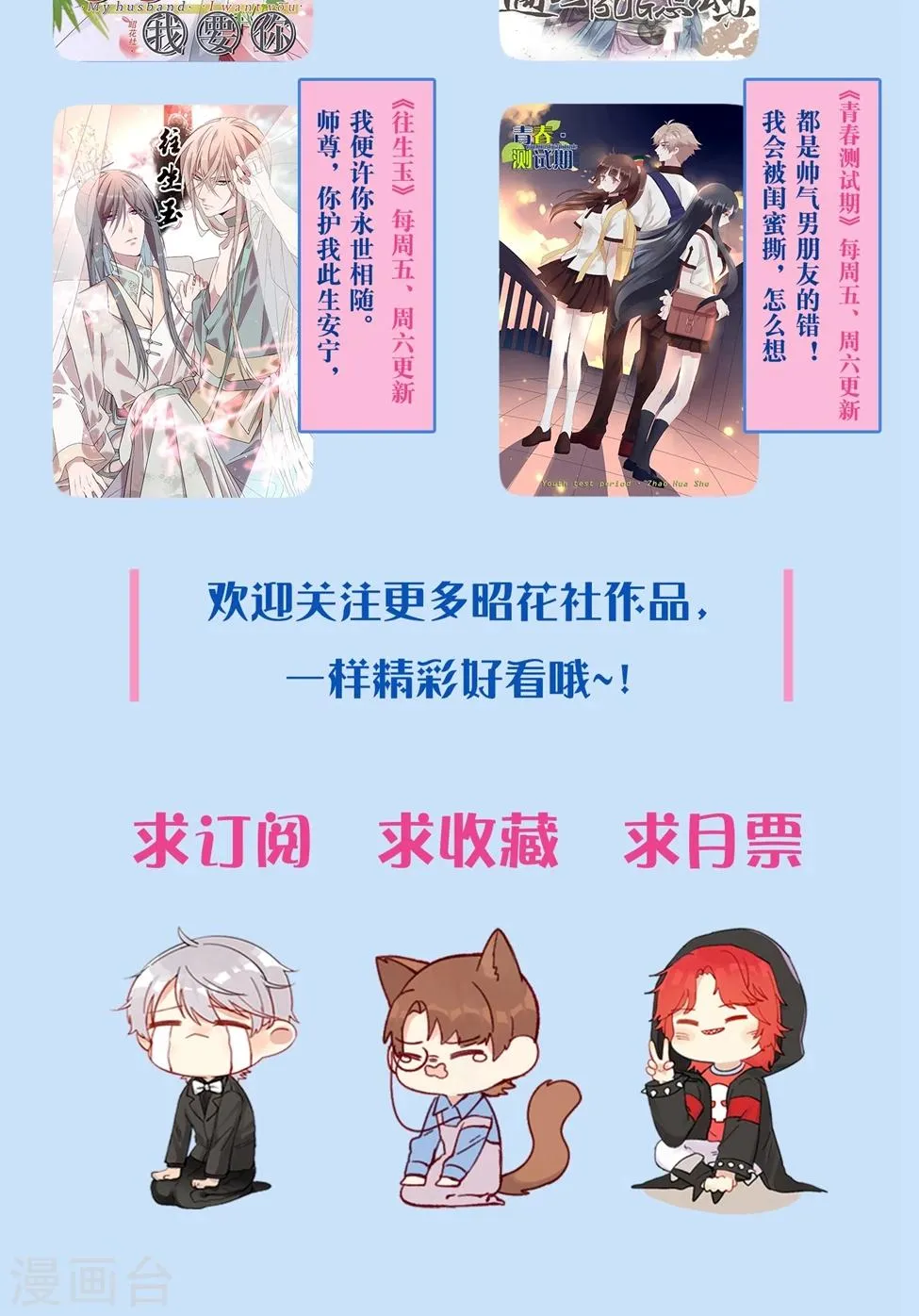 第24话 怎么会这样 第30页