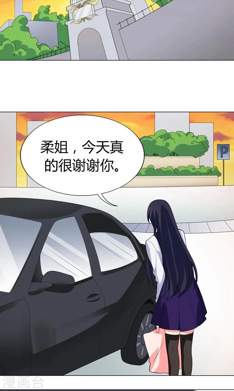 第25话 RO的阴谋 第17页