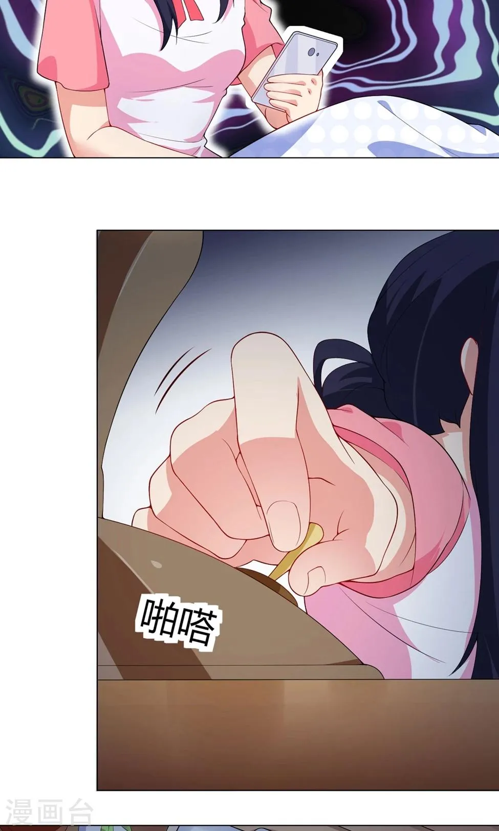 第26话 再上热搜 第13页