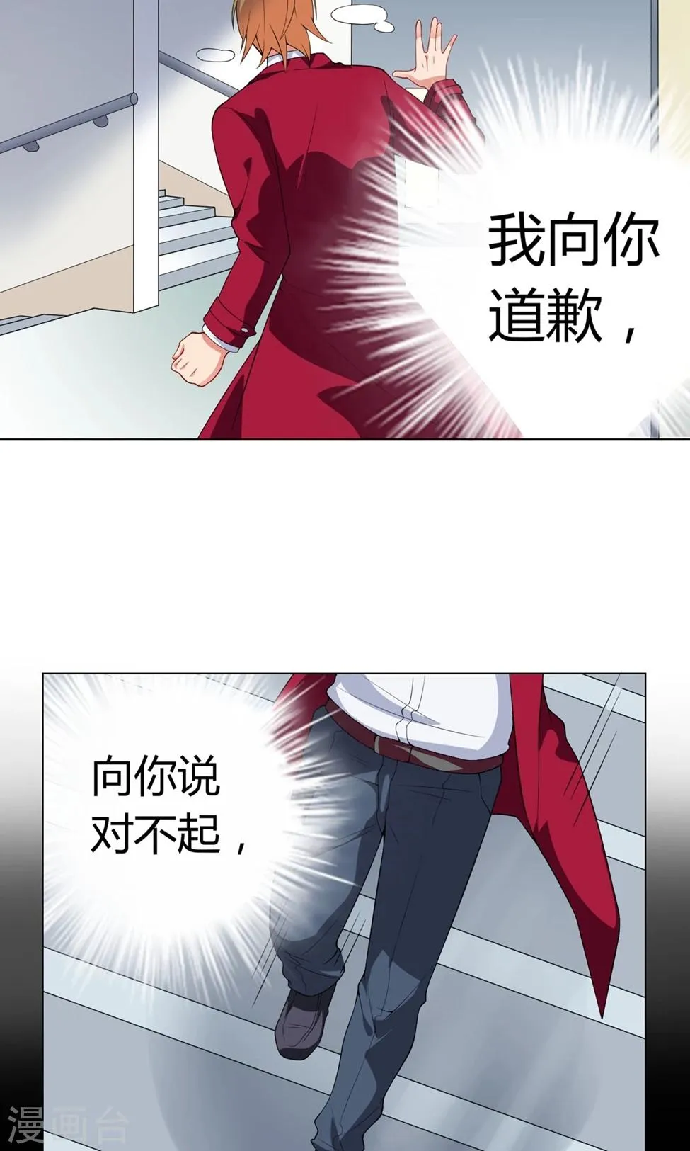 第27话 迟来的对不起 第20页