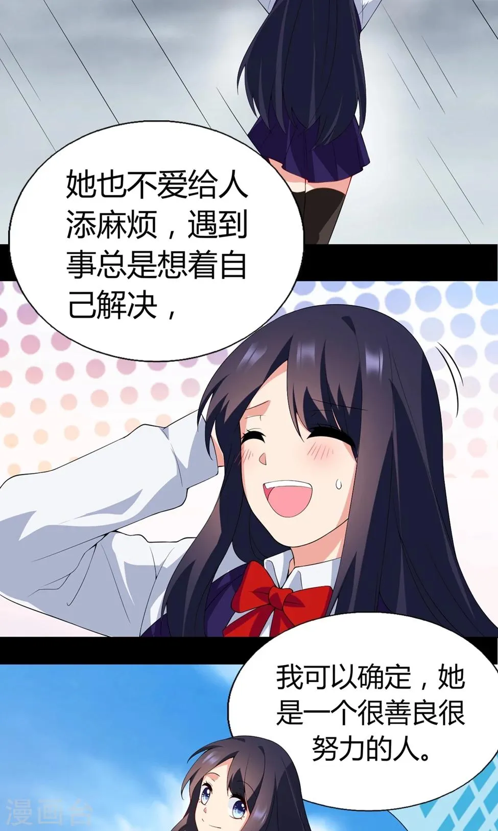 第28话 挺身而出 第24页