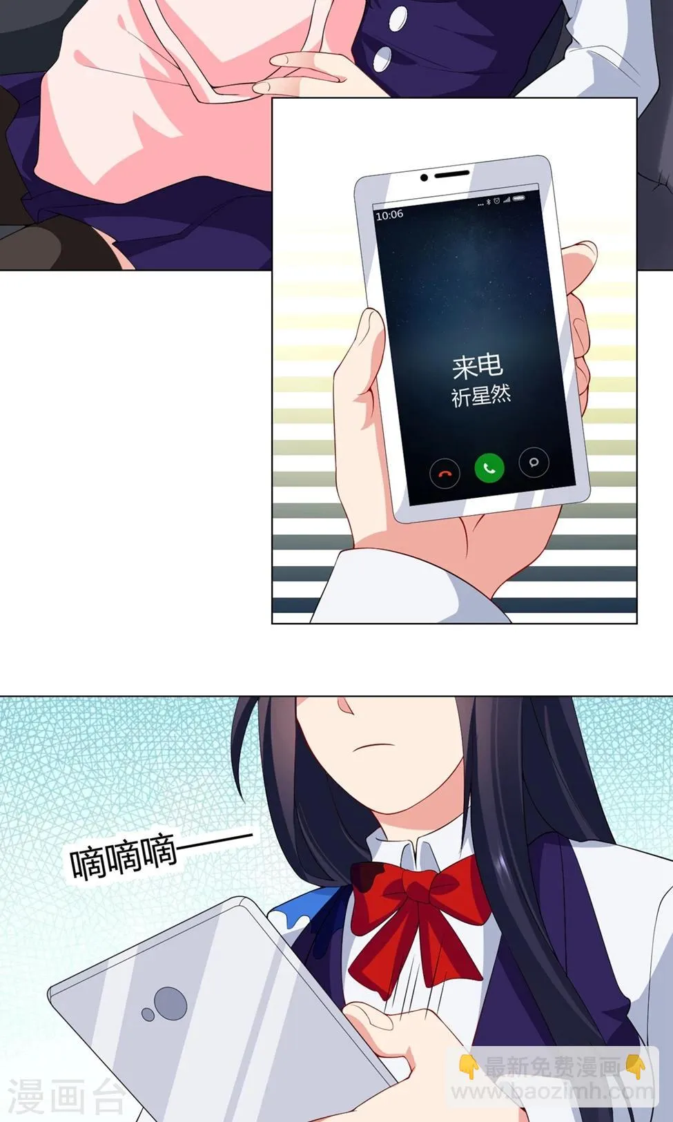 第29话 幕后真凶 第23页