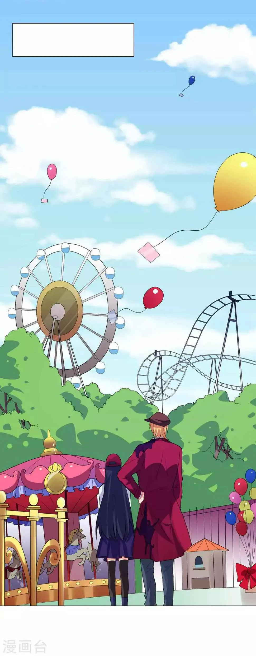 第31话 雨过天晴 第6页