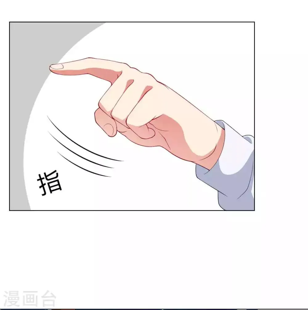 第31话 雨过天晴 第9页