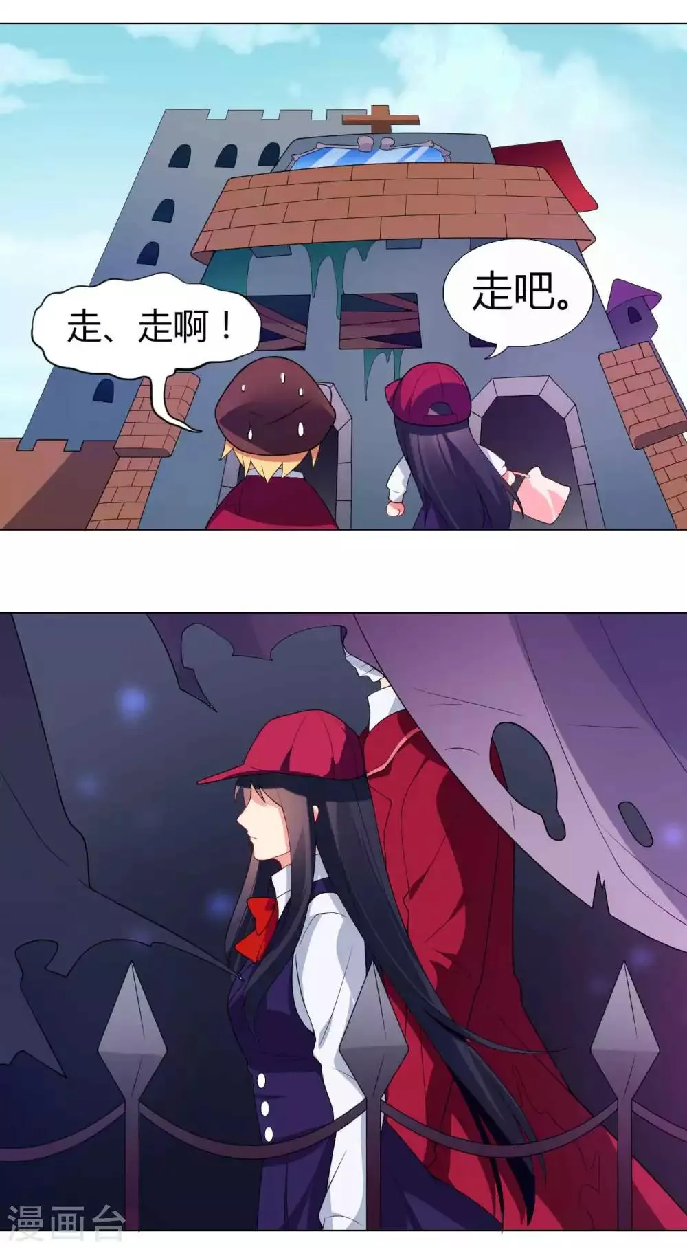 第31话 雨过天晴 第11页