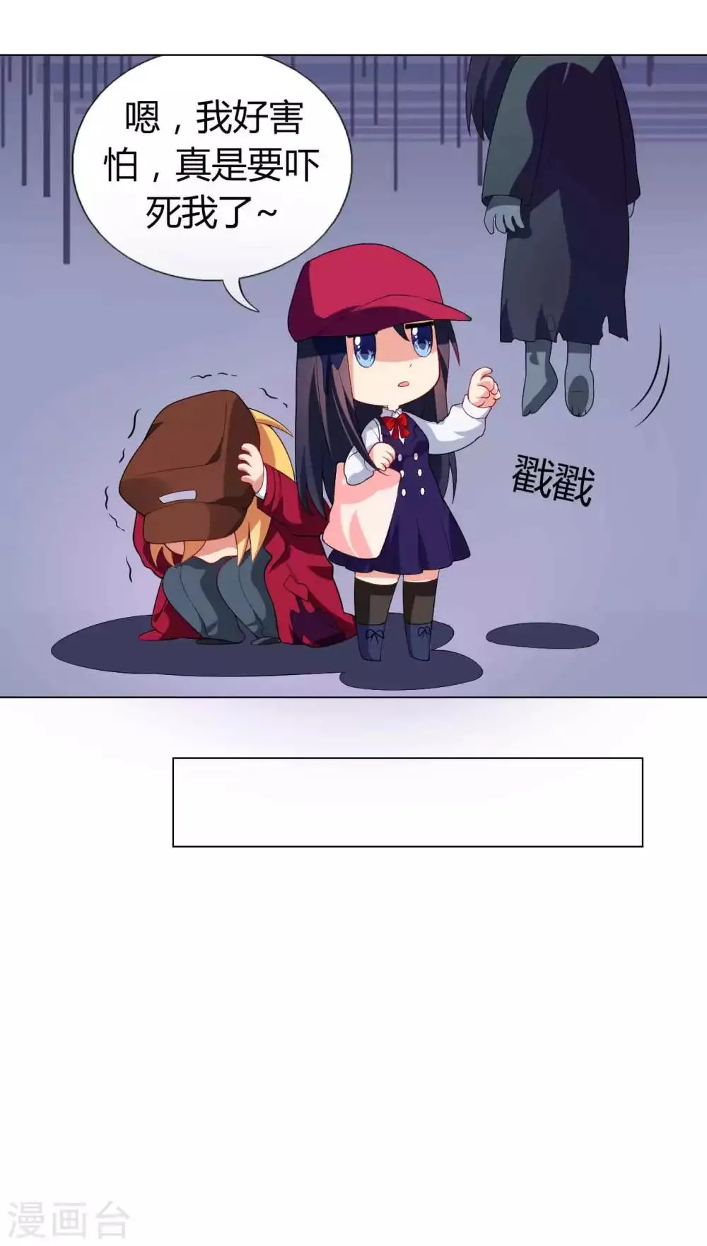 第31话 雨过天晴 第15页