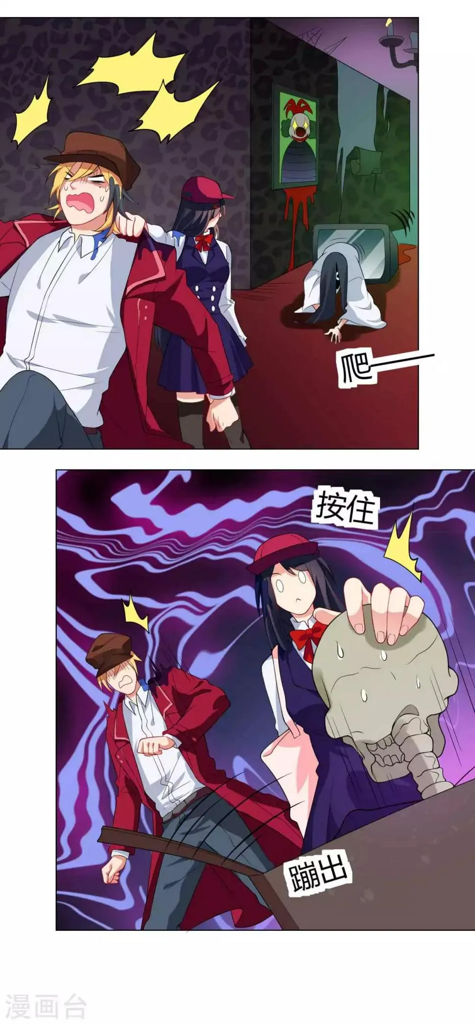 第31话 雨过天晴 第16页