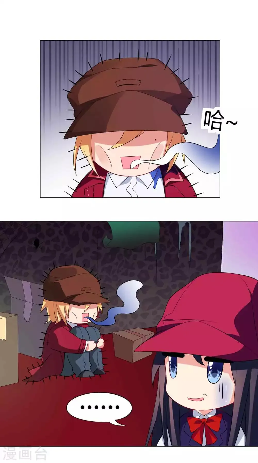 第31话 雨过天晴 第17页