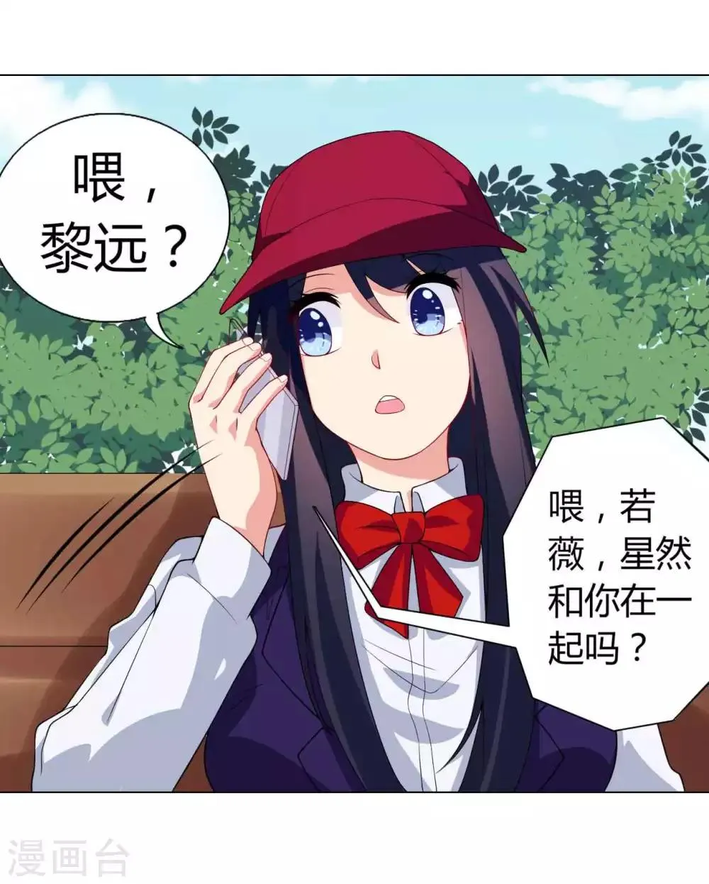 第31话 雨过天晴 第20页