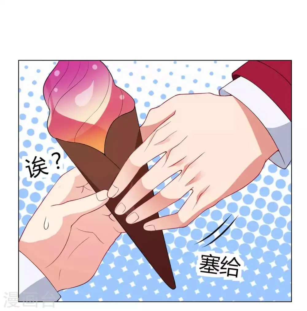 第31话 雨过天晴 第24页