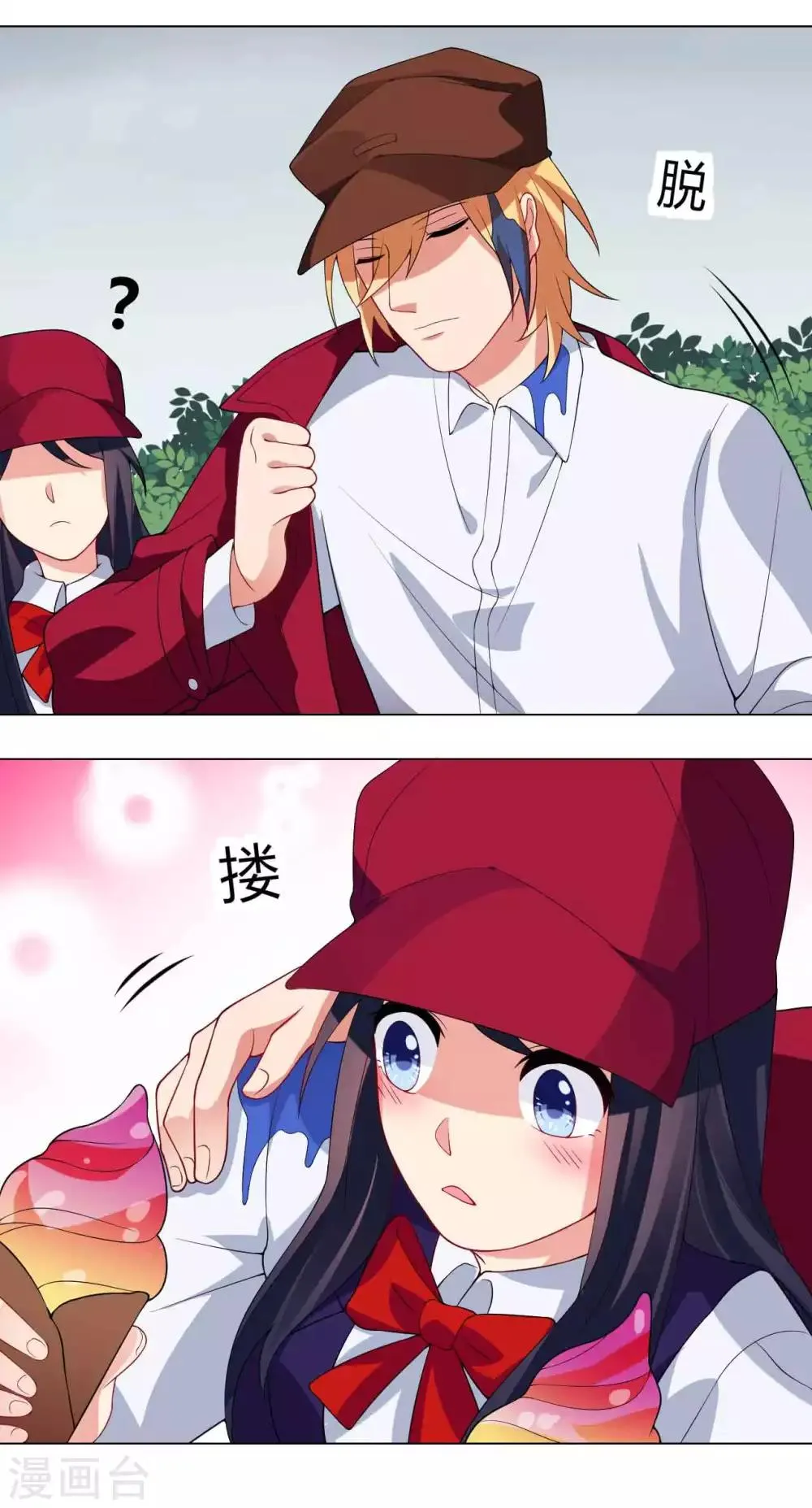 第31话 雨过天晴 第25页