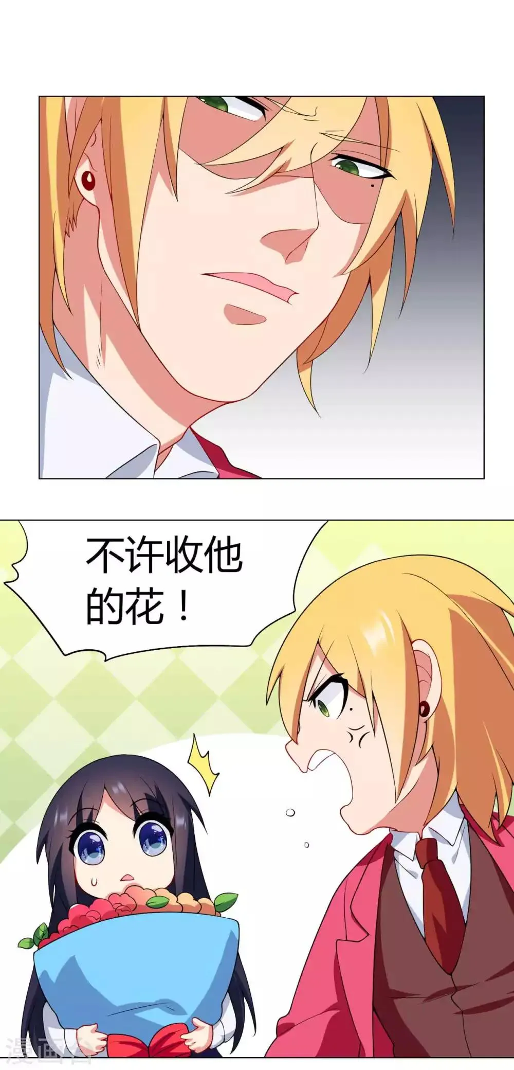 第33话 演出开始 第13页