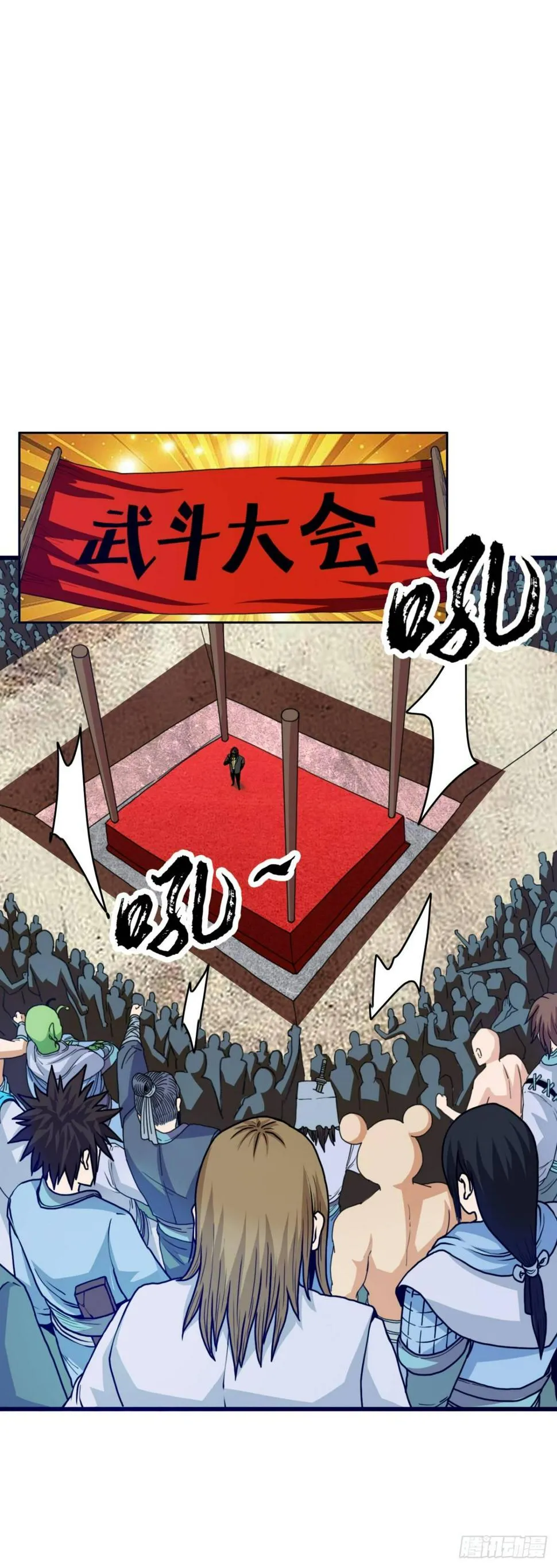 第九话 第一战 第1页