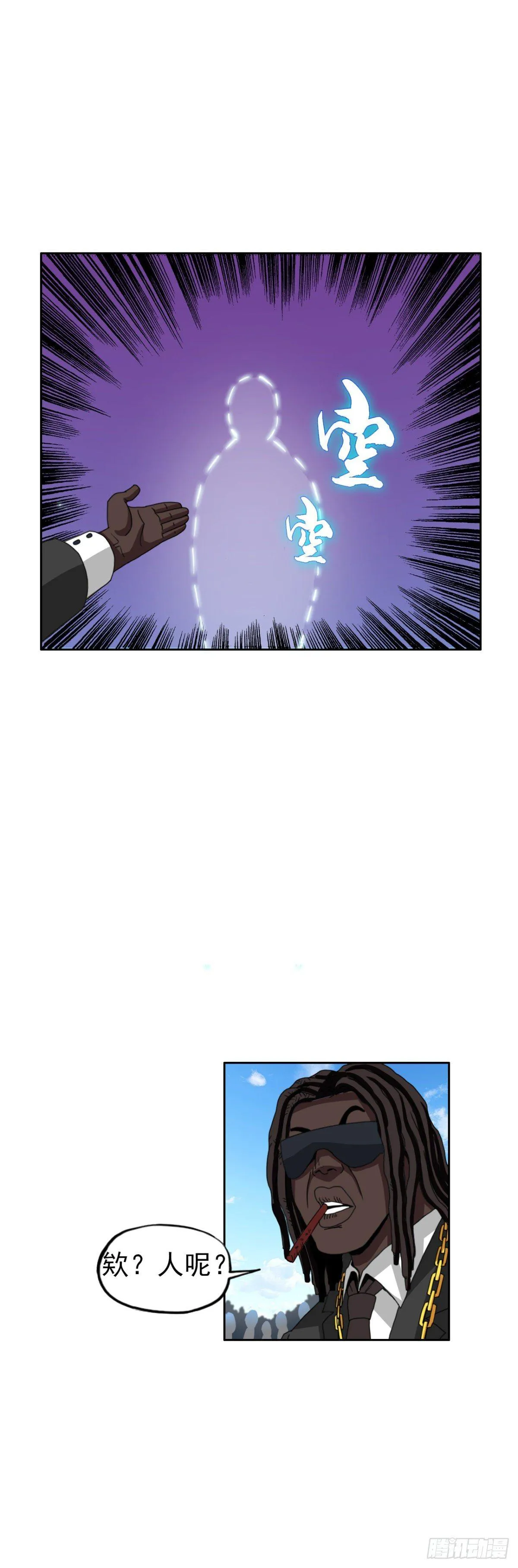 第九话 第一战 第5页