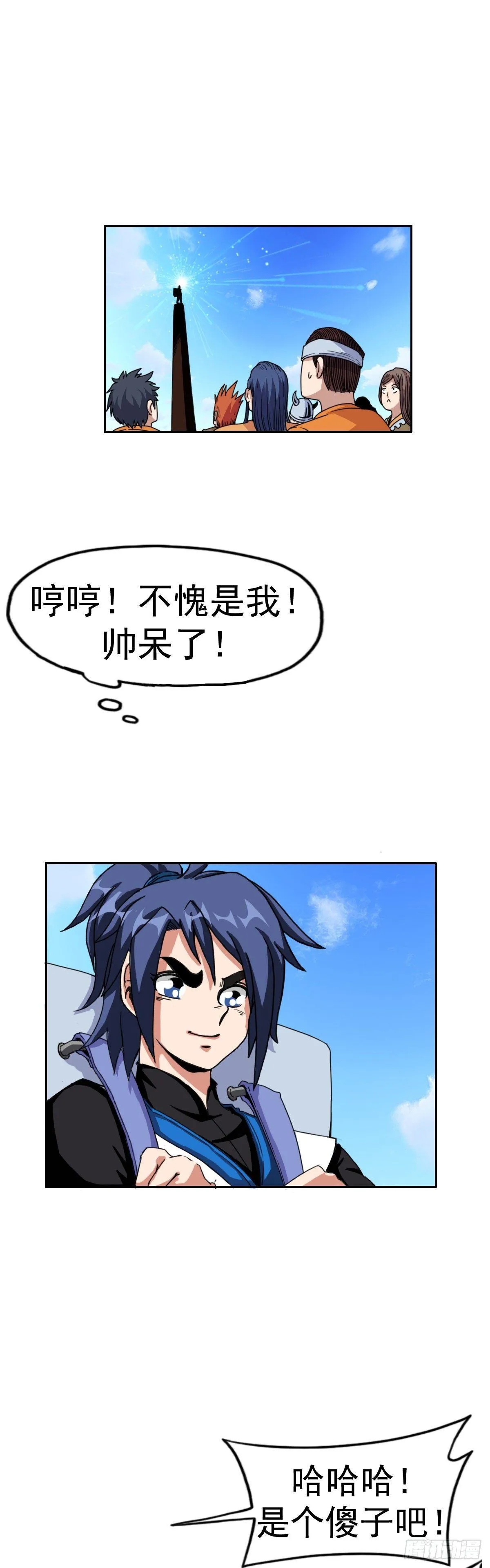 第九话 第一战 第8页