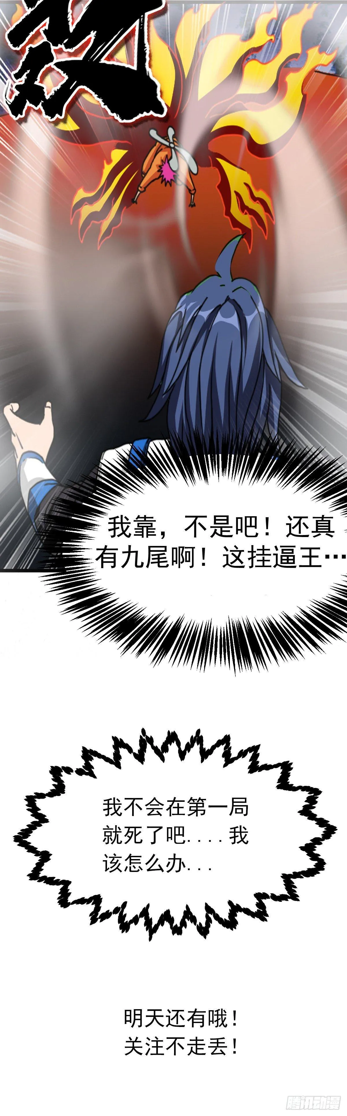 第九话 第一战 第13页