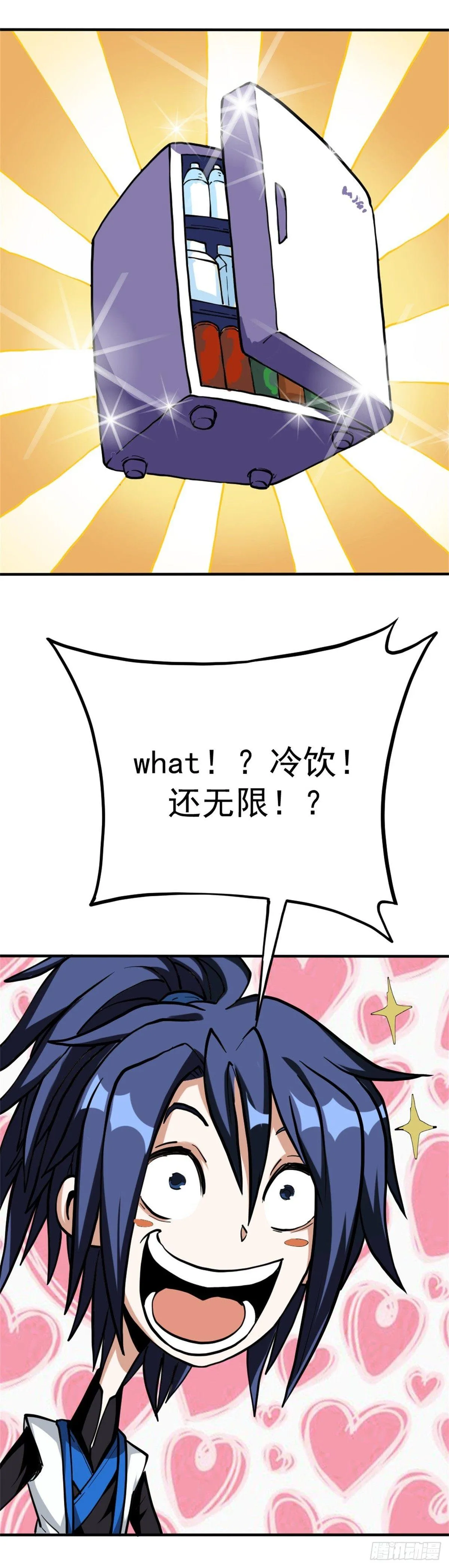 第六话 开启二级任务 第9页