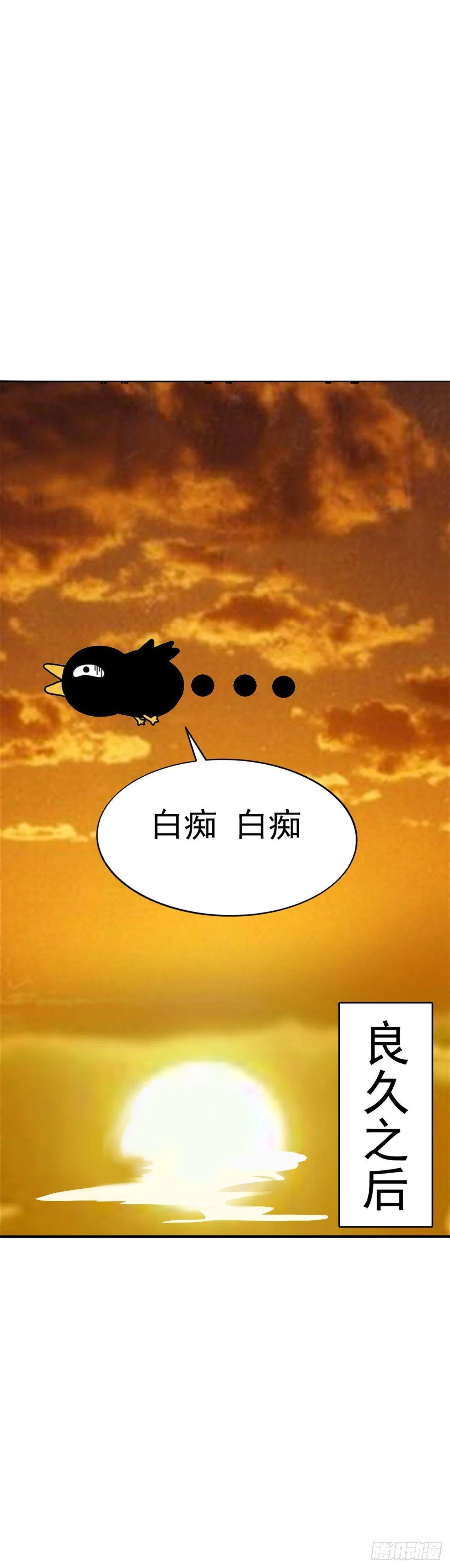 第六话 开启二级任务 第12页