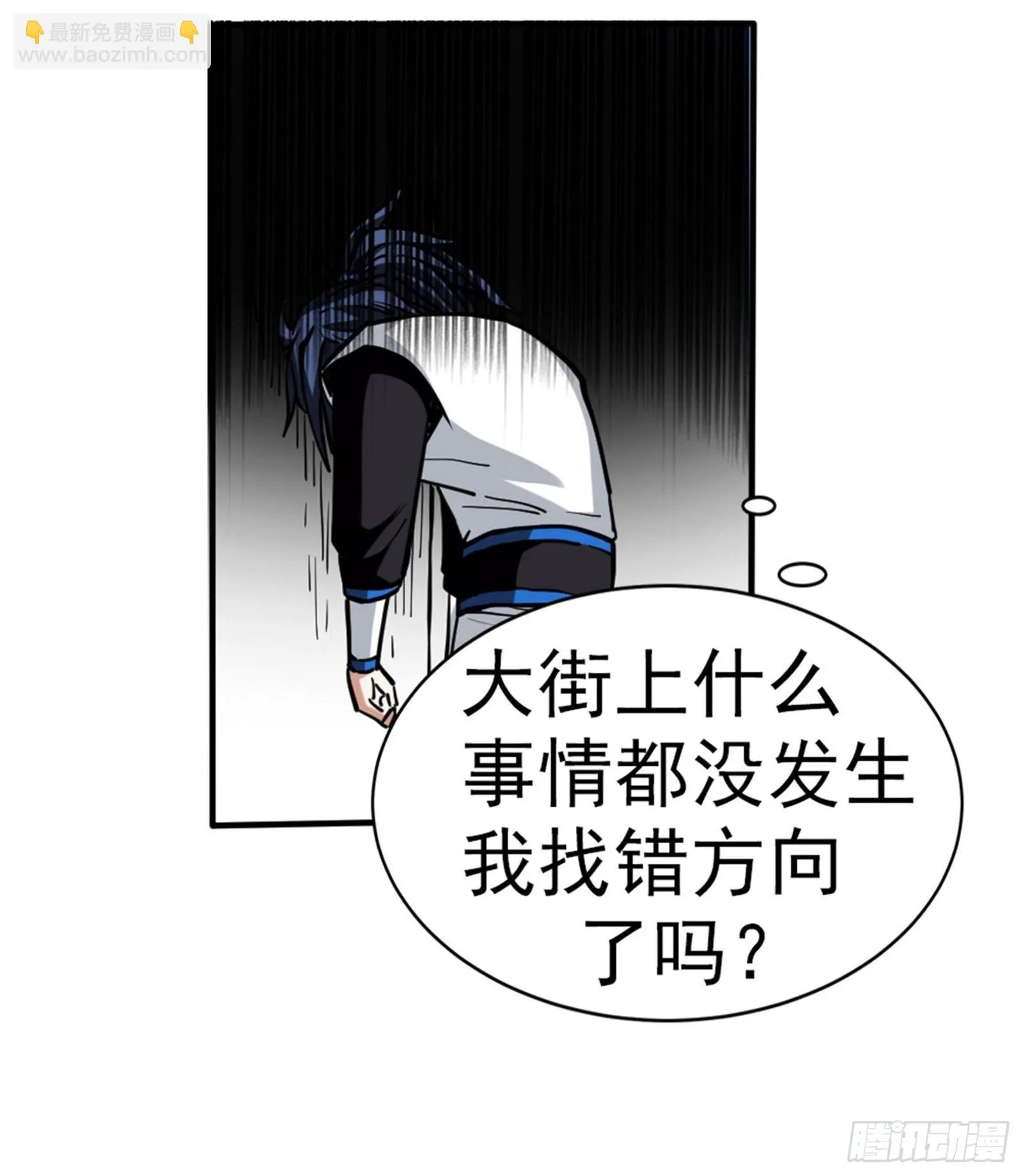 第六话 开启二级任务 第13页