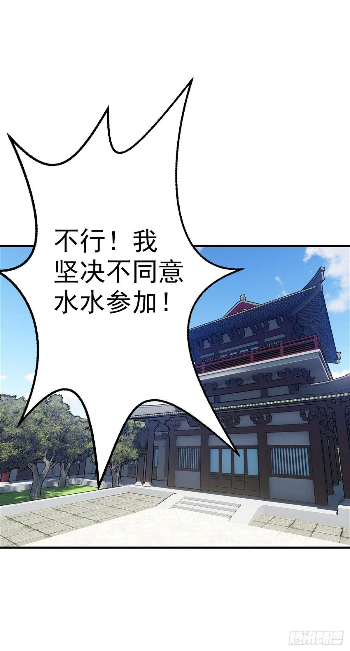 第六话 开启二级任务 第15页