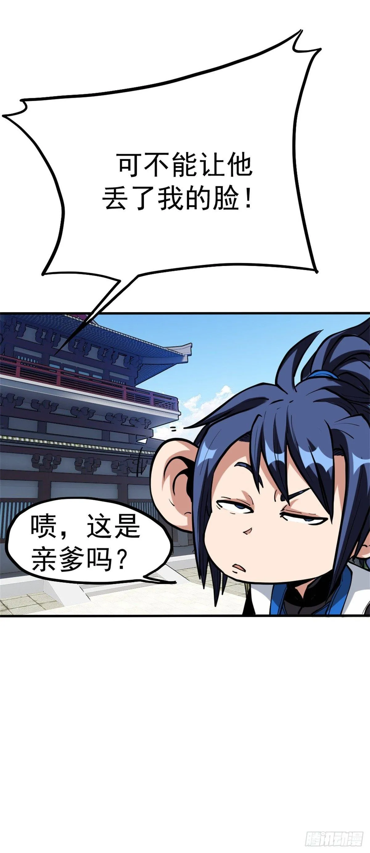 第六话 开启二级任务 第18页