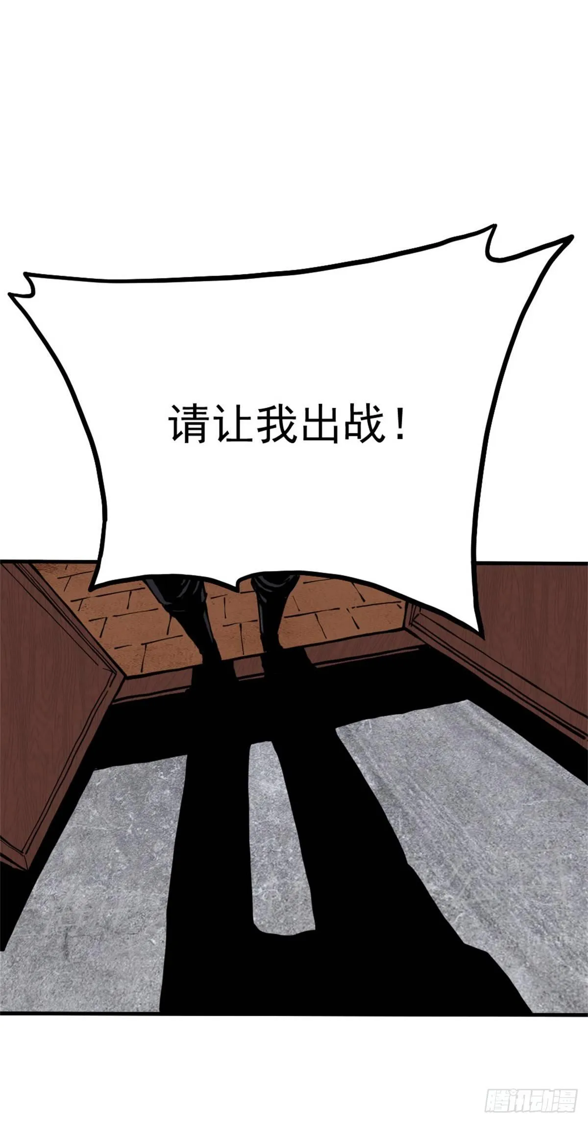 第六话 开启二级任务 第22页