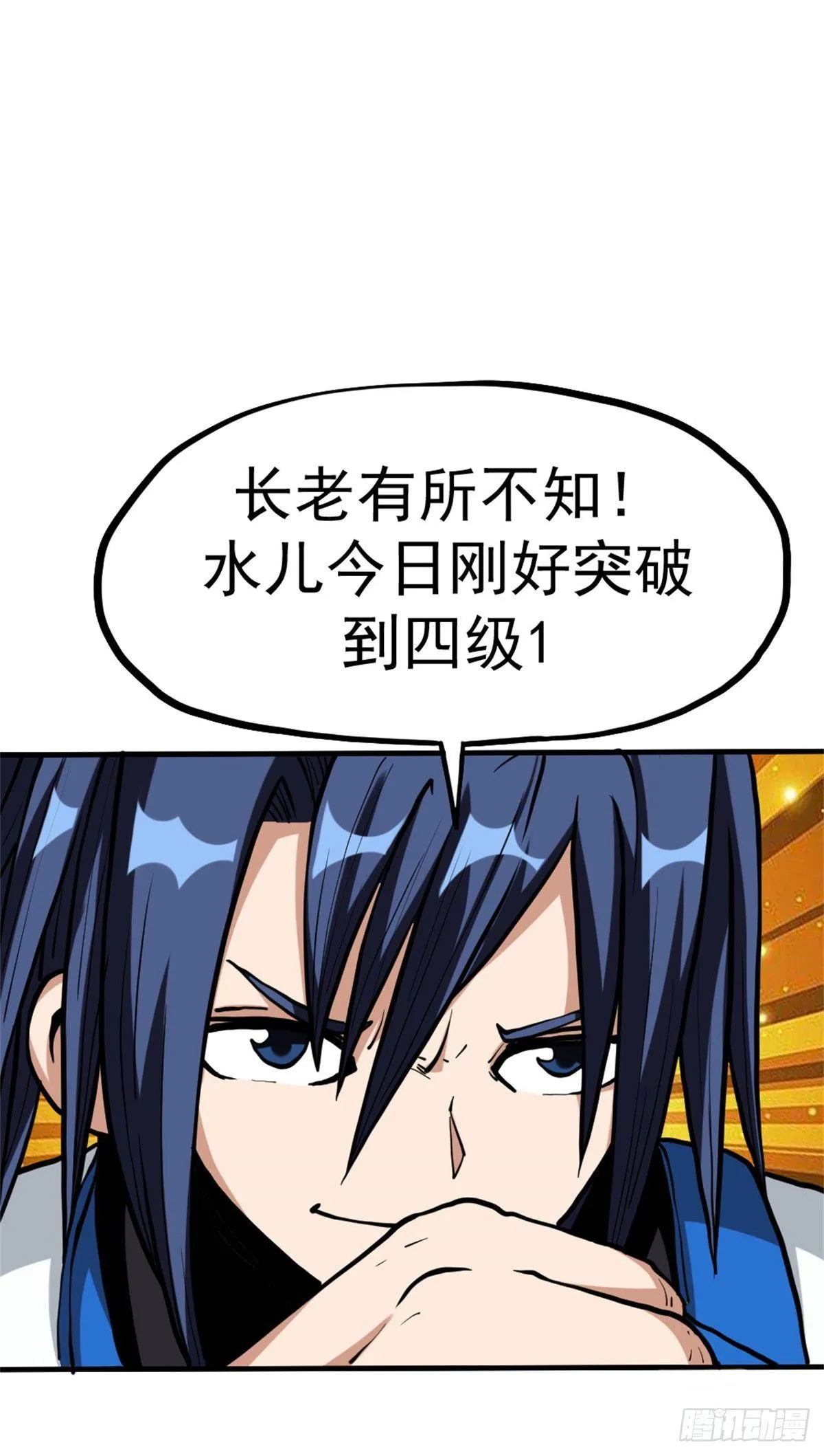 第六话 开启二级任务 第25页