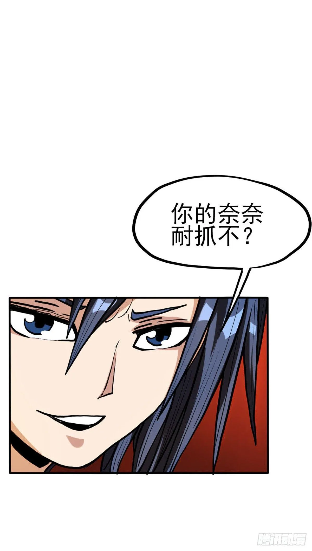 第六话 开启二级任务 第30页