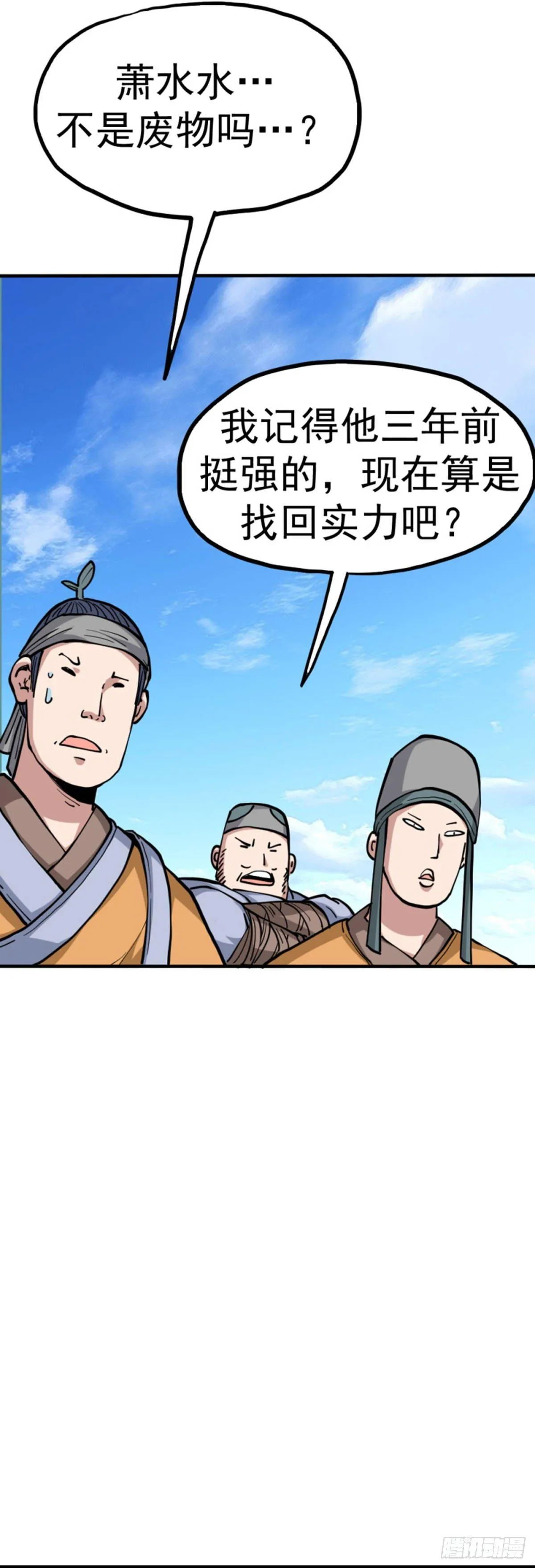 第五话 升级成功 第14页
