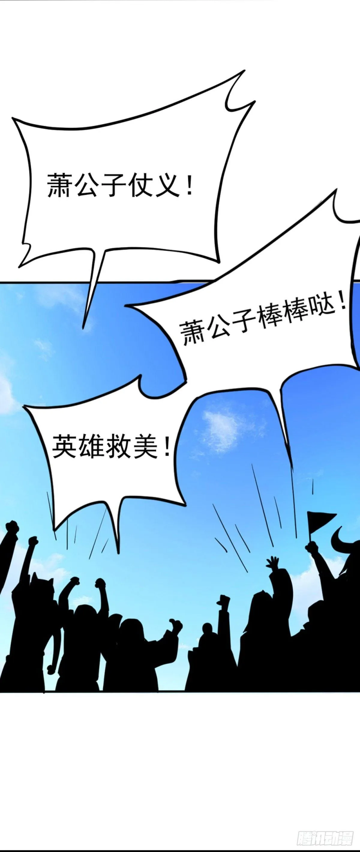 第五话 升级成功 第20页