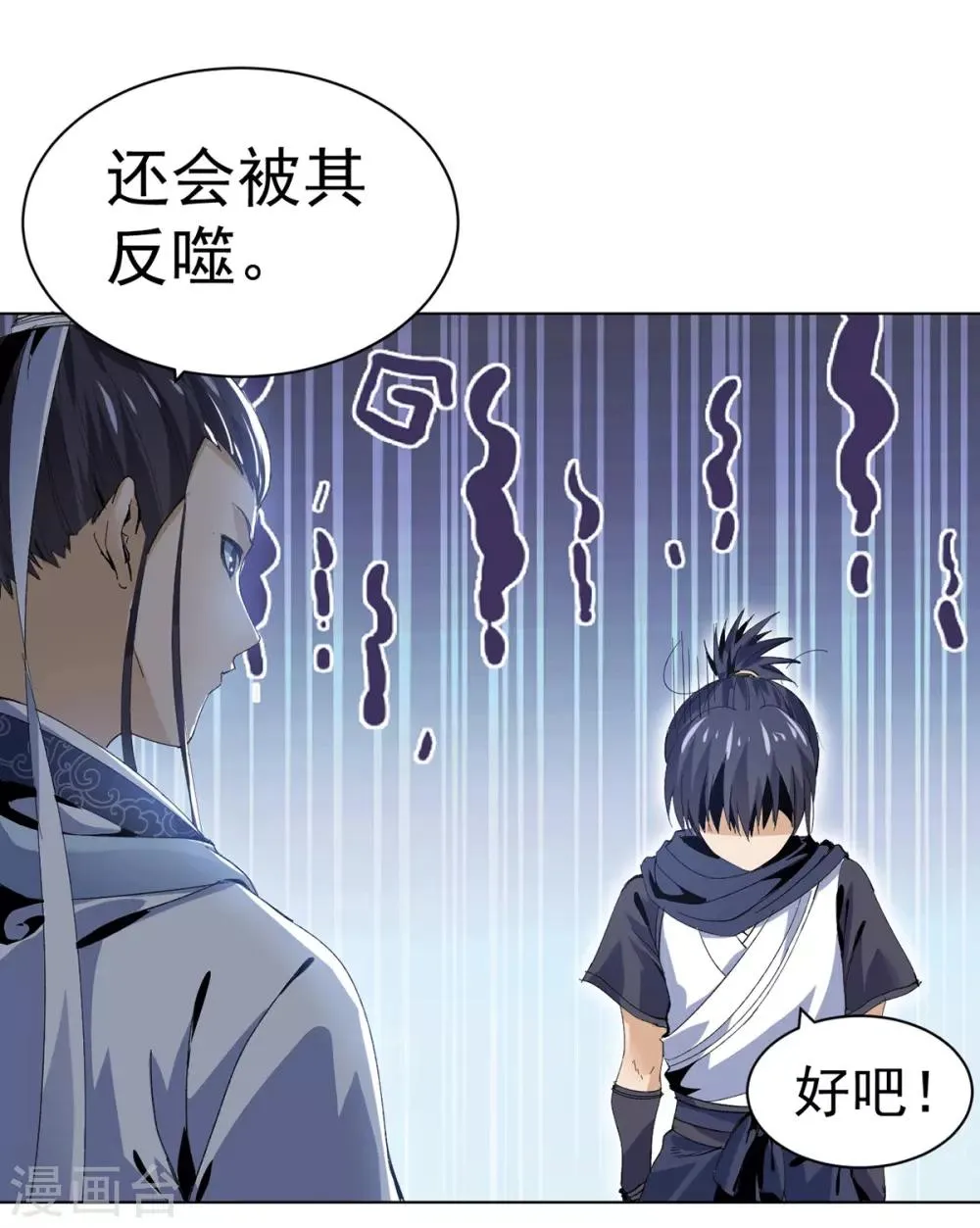 第16话 雪夜诀别 第5页