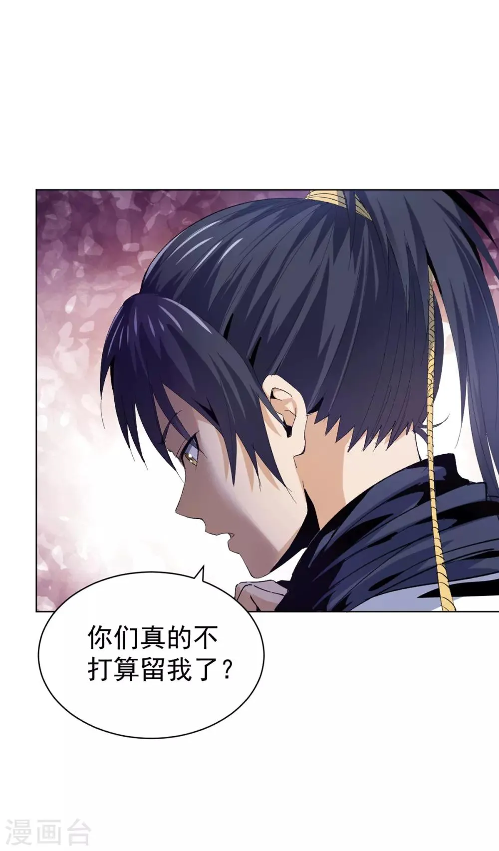 第16话 雪夜诀别 第7页