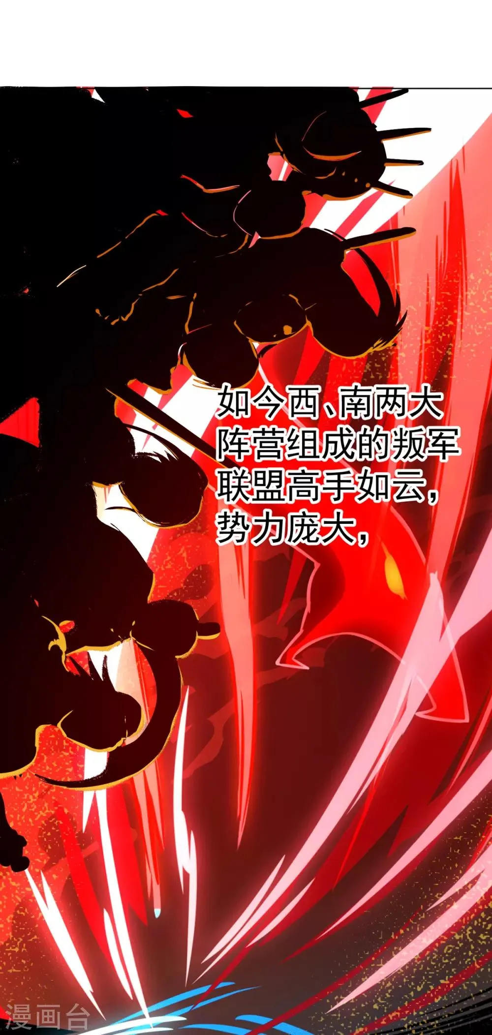 第16话 雪夜诀别 第9页