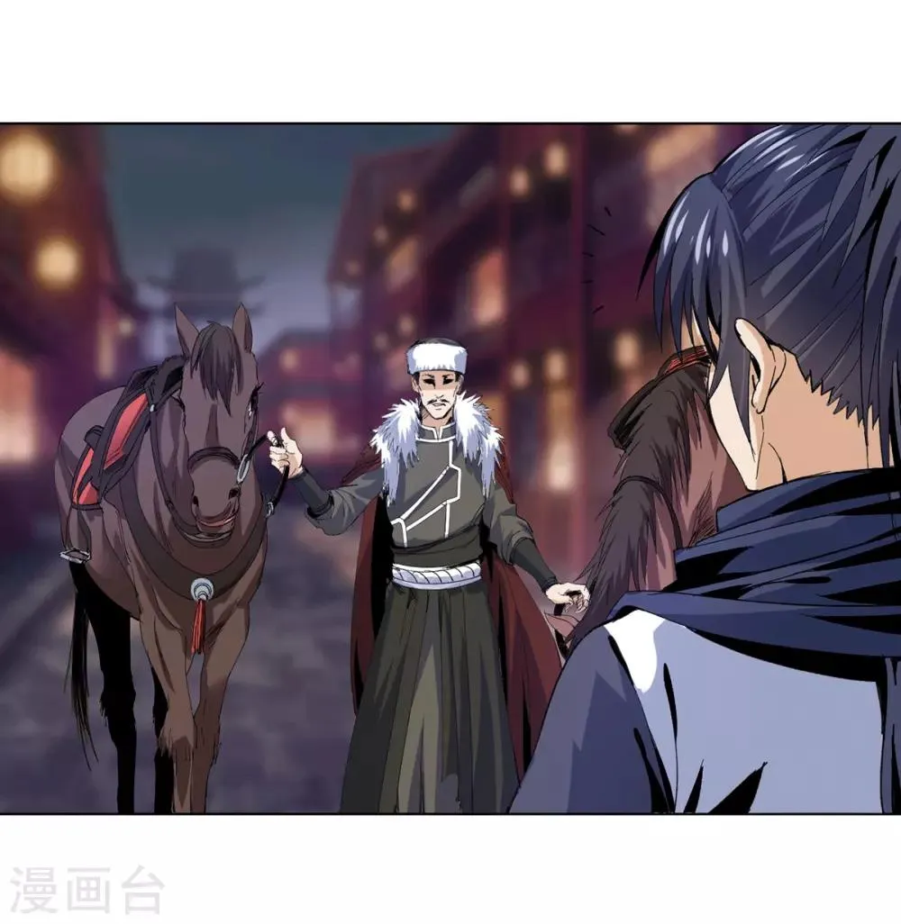 第16话 雪夜诀别 第12页